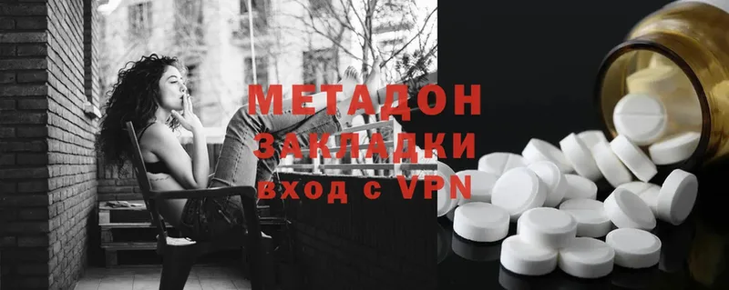 МЕТАДОН methadone  Киржач 